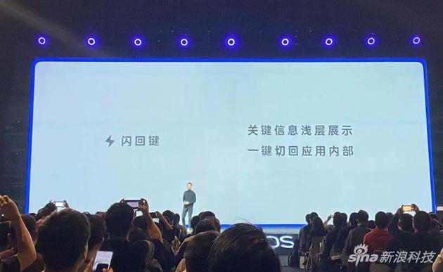 闪回键是个新功能