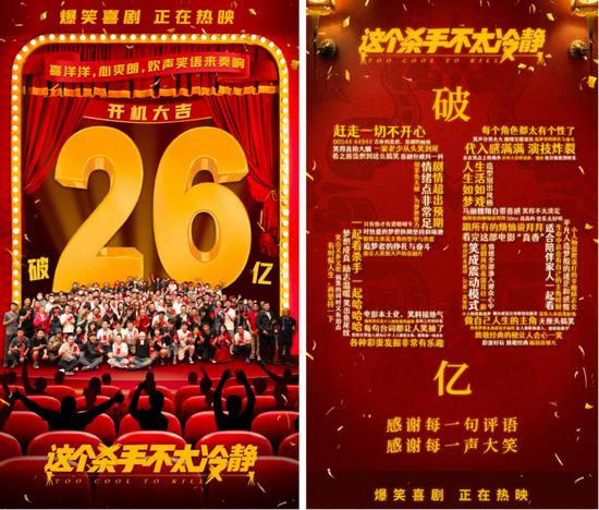 (来源:《这个杀手不太冷静》微博)