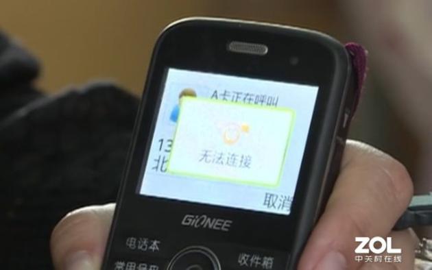 未来2G手机可能没信号