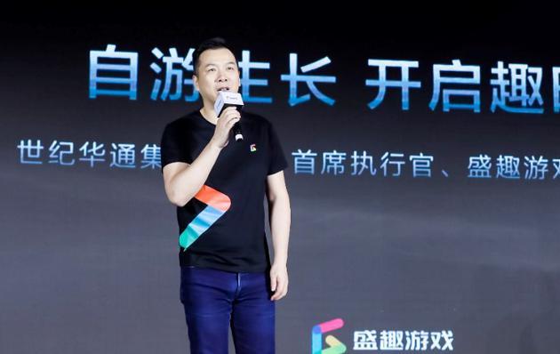 盛趣游戏董事长王佶