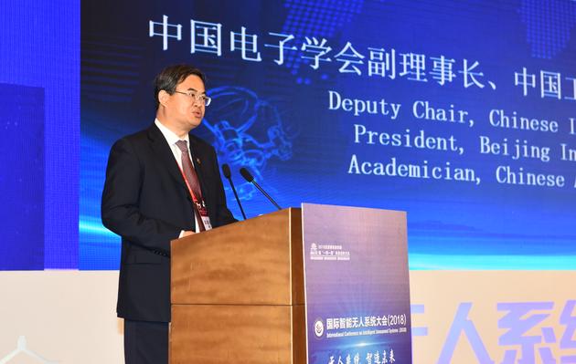 中国电子学会副理事长、中国工程院院士、北京理工大学校长张军致辞