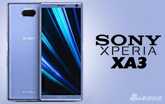 传闻中的索尼Xperia XA3