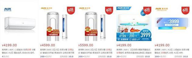 同品牌同匹数产品中壁挂比柜式更便宜