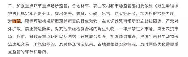 中国市场监管总局、农业农村部、国家林草局26日宣布,即日起至全国疫情解除期间,禁止野生动物交易活动