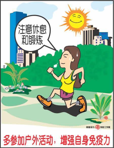 非典时期的漫画,图片来自新浪科技。