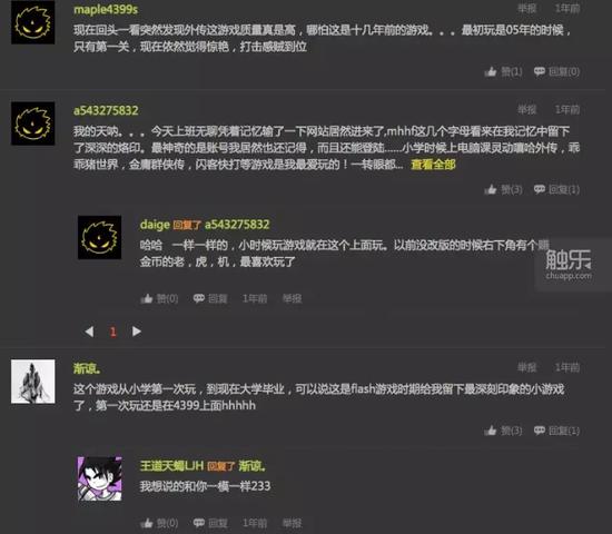 网站上不乏怀念《灵动嘻哈外传》的玩家