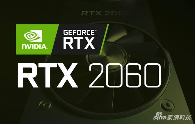 英伟达RTX 2060显卡蓄势待发
