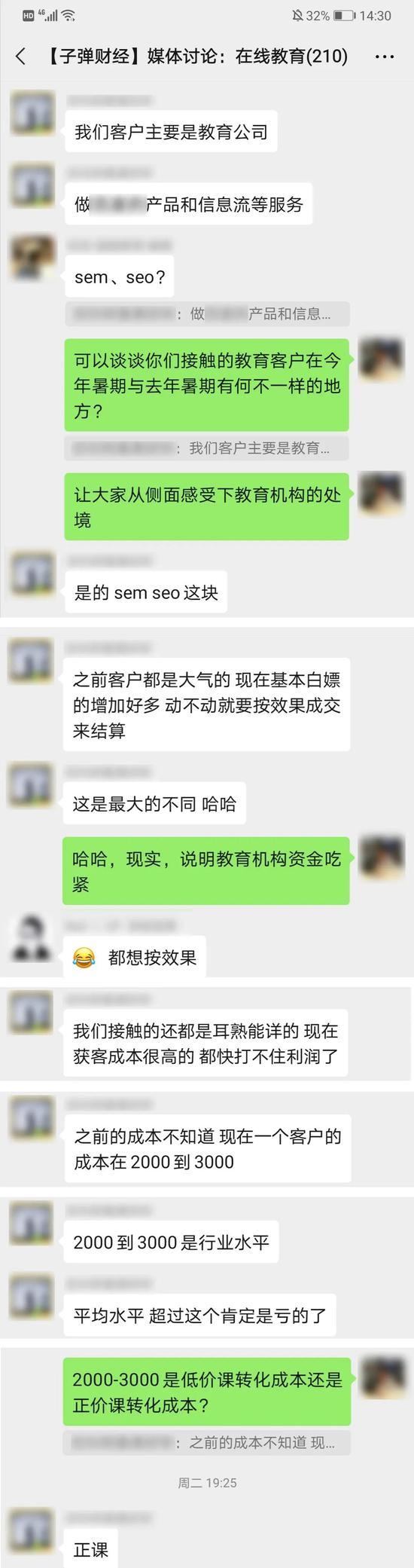 图 / 子弹财经媒体群