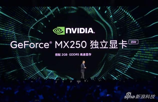 搭载MX250独显