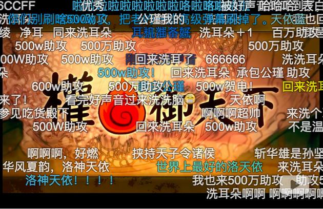 洛天依在B站的人气歌曲《权御天下》