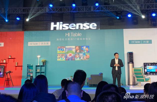 海信新品发布会现场