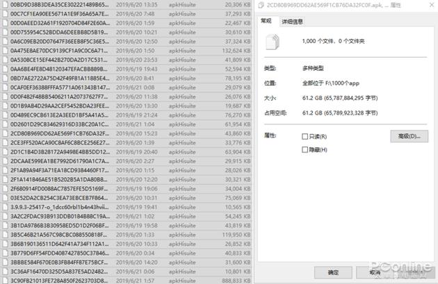 61.2GB,1000个App
