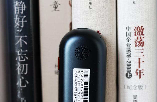 扬声器