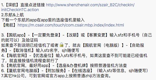 航班查询方式