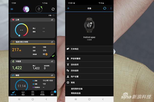 佳明App 主界面