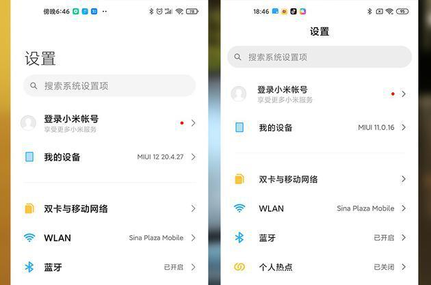 MIUI12(左)和MIUI11(右)字体对比