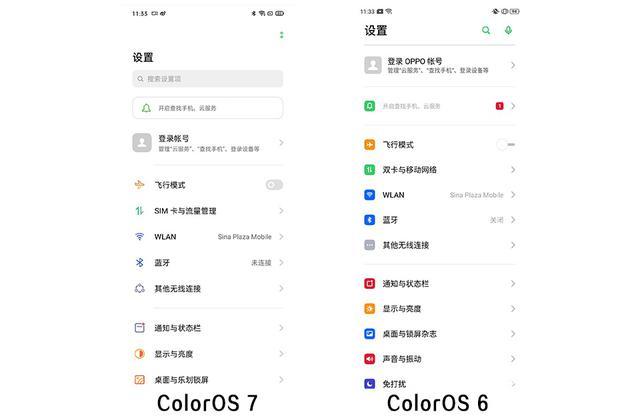 OS 7布白空间增大,色块换成流畅线条
