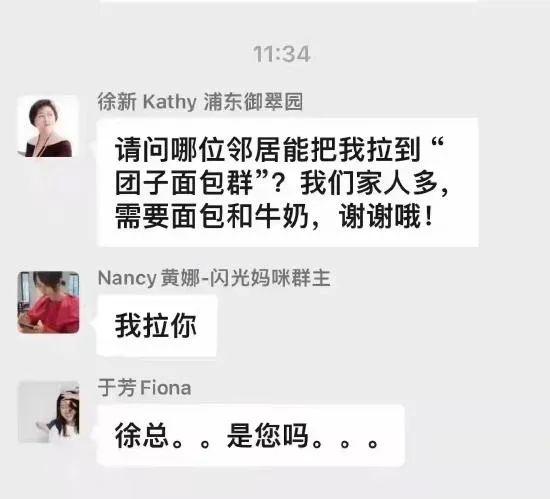 (网传截图)