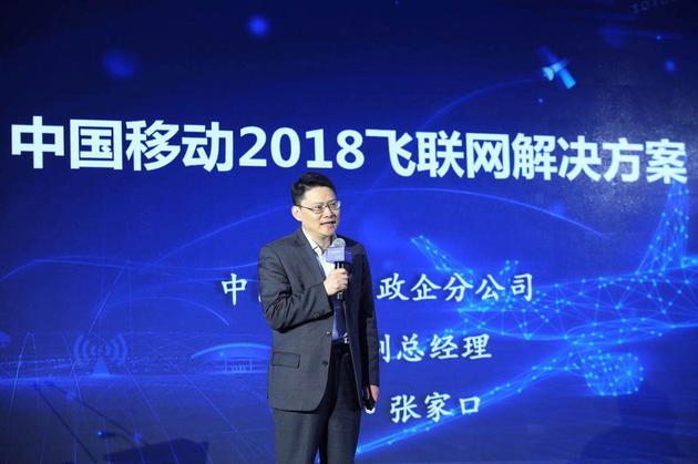 中国移动黄刚介绍方案