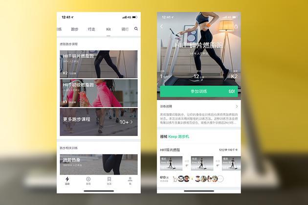App截图