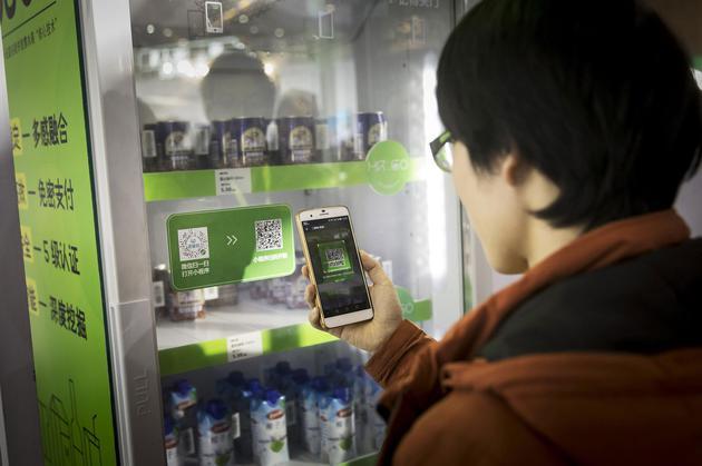 用微信扫二维码支付