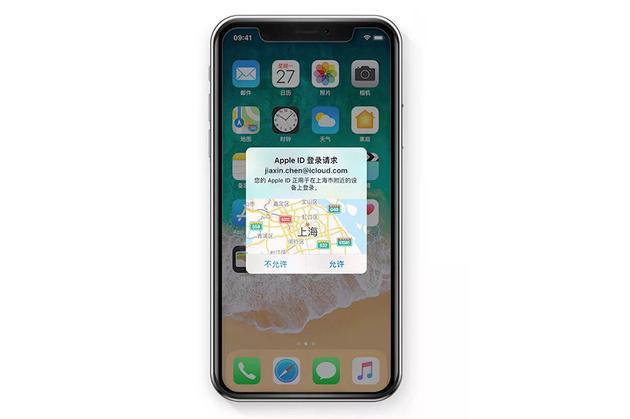 当有人要登录你的Apple ID时,受信任设备会提醒
