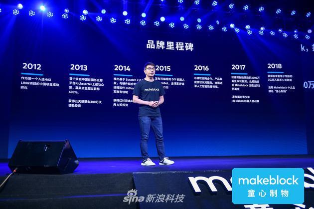 童心制物CEO王建军