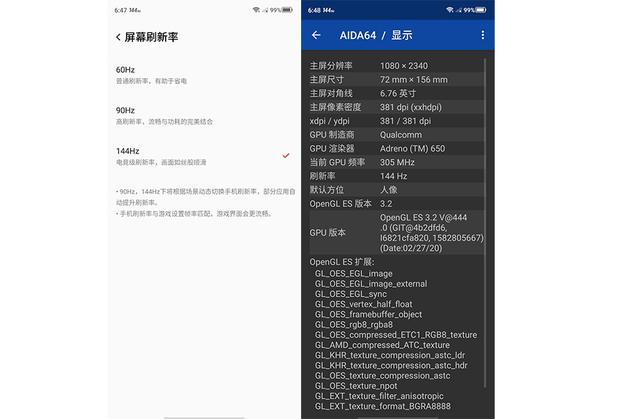 红魔支持144Hz刷新率屏幕