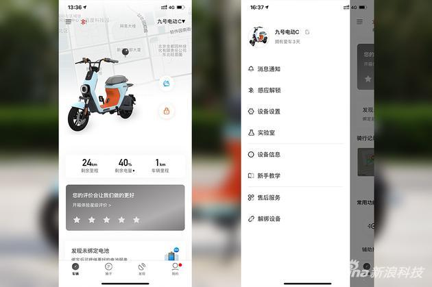 App中可以查看车辆信息