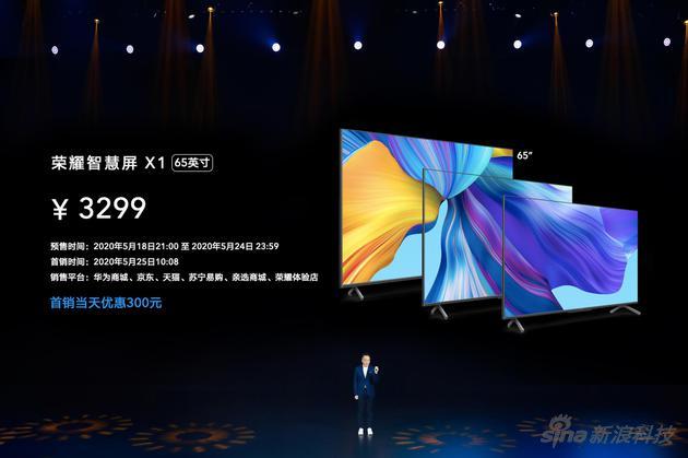 65寸定价3299元