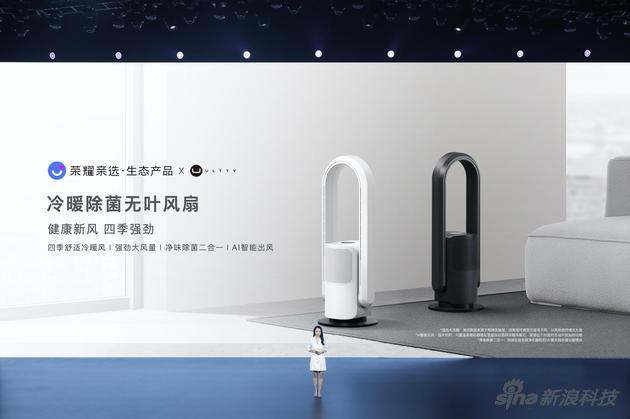 无叶风扇