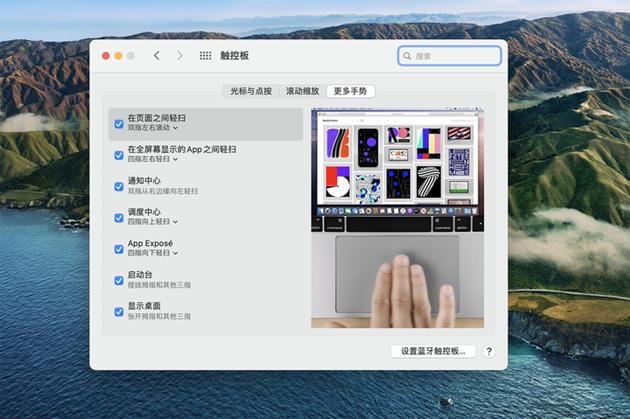 ▲ macOS 的触控操作非常丰富且好用。