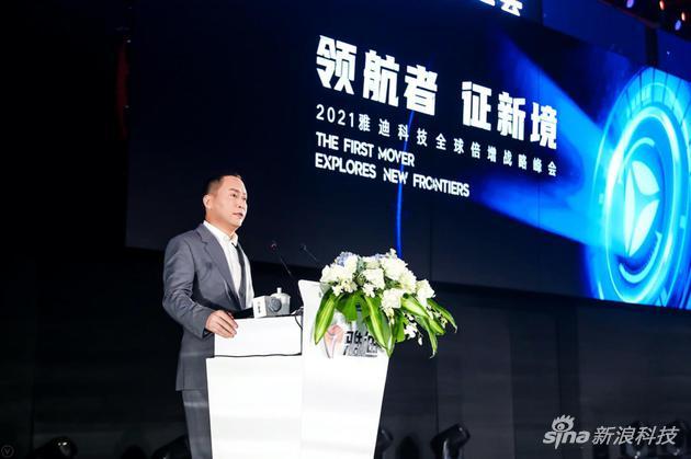 雅迪集团控股有限公司董事局主席董经贵提出全球倍增战略