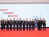 中国联通和华为推出5G-Advanced技术方案 共推5G产业演进