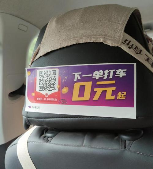 (图:滴滴快车司机在车辆上张贴花小猪打车广告)