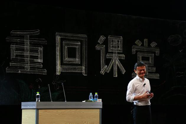 (图/马云曾在多个场合提到,教师是他最喜欢的职业。未来,他也将更多地回归他这一身份。)