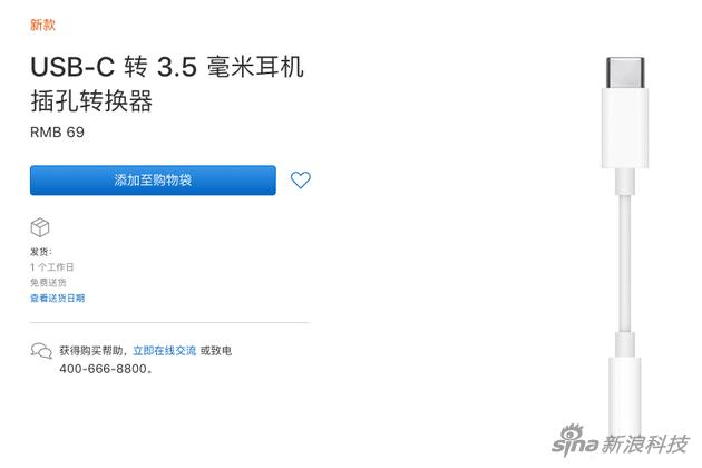 苹果的新转接器