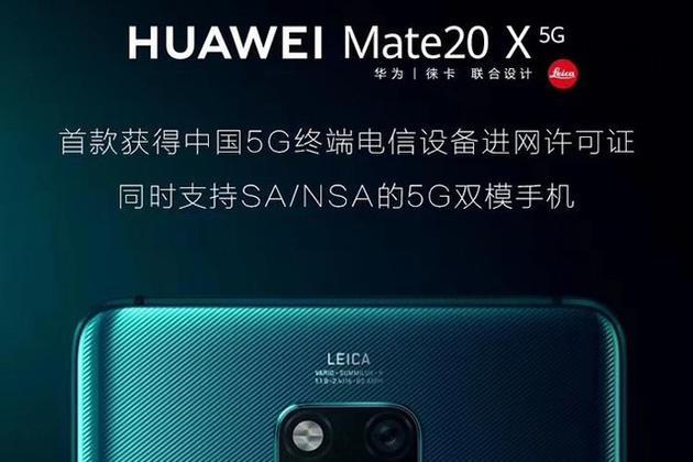中国第一款“有身份”的5G手机