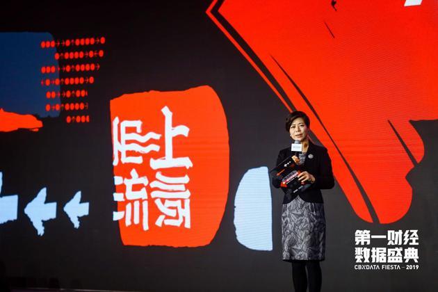 图为上海文化广播影视集团有限公司副总裁、第一财经董事长兼CEO李蓉