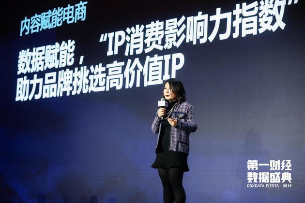 图为CBNData高级数据分析师 龚萌菡
