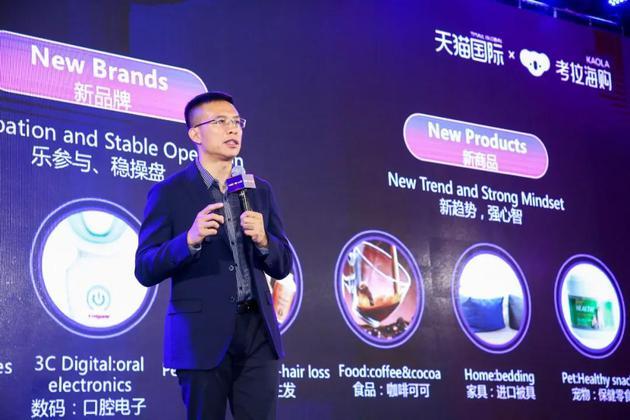 天猫进出口事业群总经理、考拉海购CEO刘鹏(奥文)。