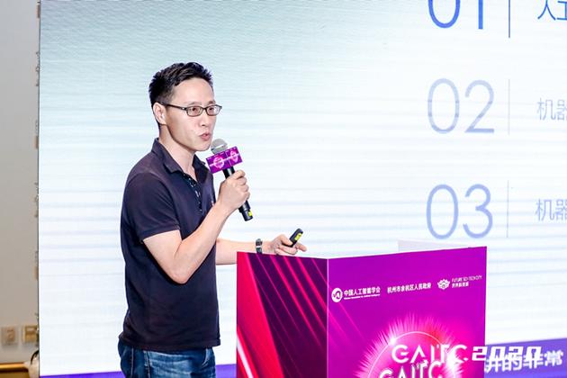 新浪微博机器学习团队AI Lab负责人张俊林作主题演讲。