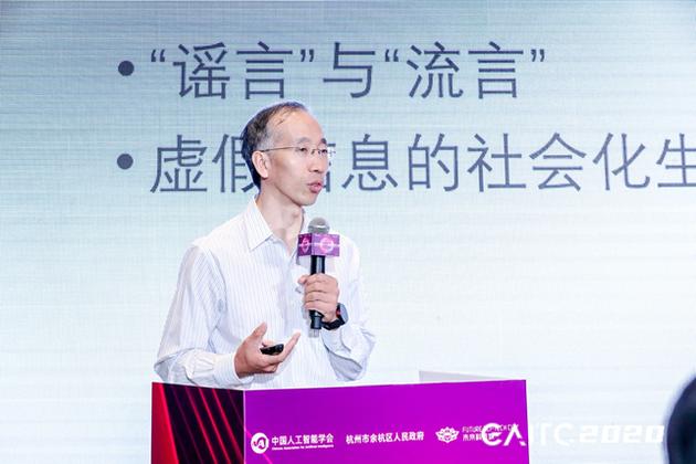 清华大学大学新闻与传播学院学术委员会主任、教授金兼斌作主题演讲。