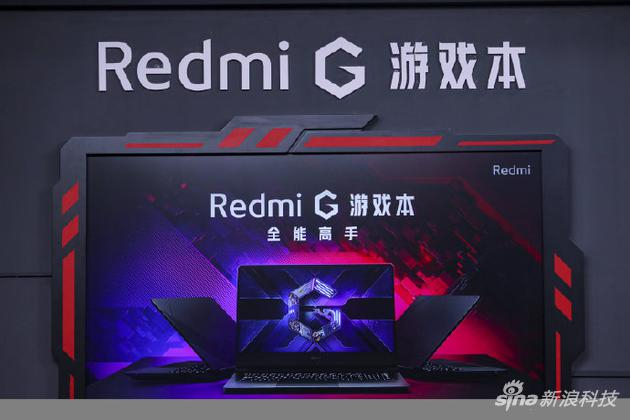 Redmi G游戏本