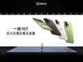一加 15T 售价 4299 元起，性能续航超越大屏，旗舰体验完胜小屏