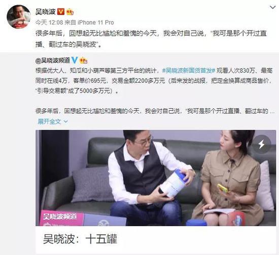 微博截图