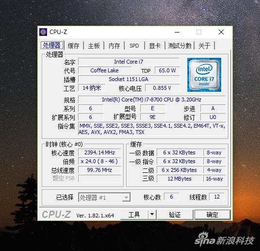 CPU信息