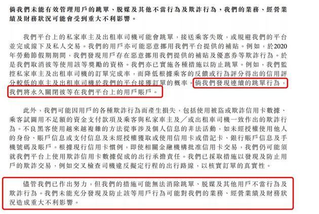 图源:嘀嗒招股书