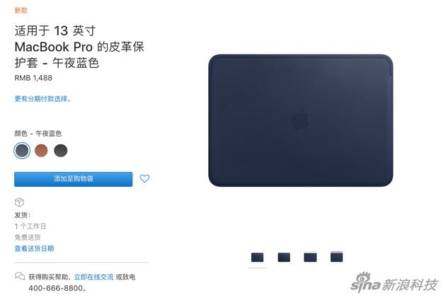 三款新Macbook Pro保护套