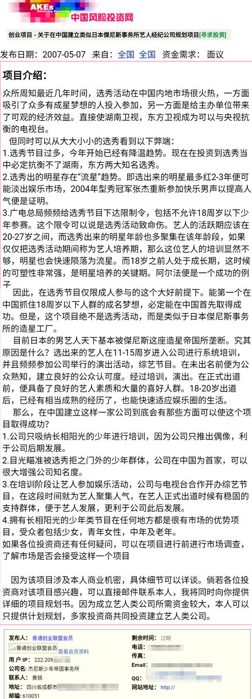 黄锐撰写的策划案